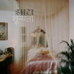 शून्यता
