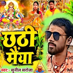Chhathi Maiya
