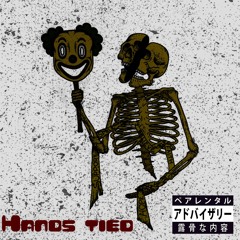Hands Tied - 双手绑
