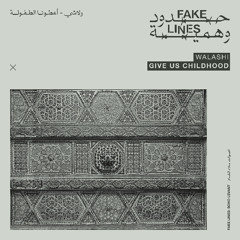 Walashi - Childhood اعطونا الطفولة [Fake Lines]