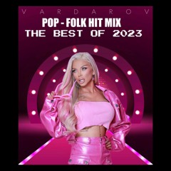 POP - FOLK HIT MIX - THE BEST OF 2023 | ПОП-ФОЛК ХИТ МИКС - НАЙ-ДОБРОТО ОТ 2023