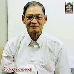 ဘဝမှစာ၊ စာမှဘဝ (လယ်တွင်းသားစောချစ်)