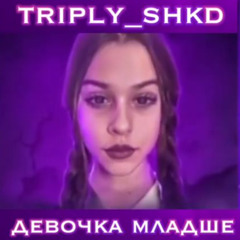 ДЕВОЧКА МЛАДШЕ (лега 2023)