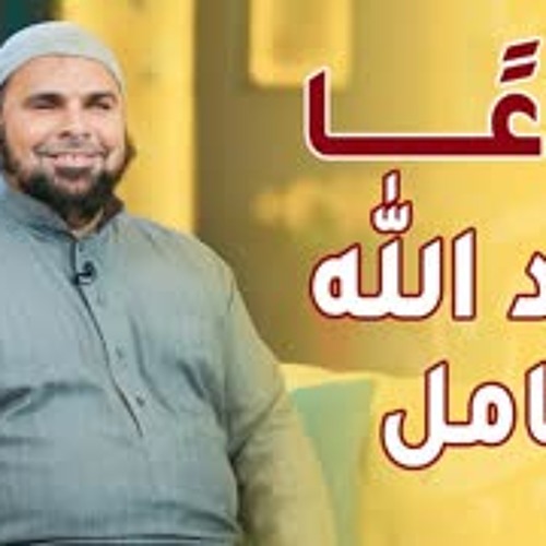 وداعًا عبد الله كامل .. " مشاهدة مؤثرة و رائعة و منوعة من حياة الشيخ " .. رحمة الله عليه