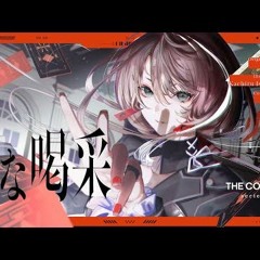 【歌ってみた】不埒な喝采 - ポリスピカデリー【音楽的同位体可不】 covered by 明透