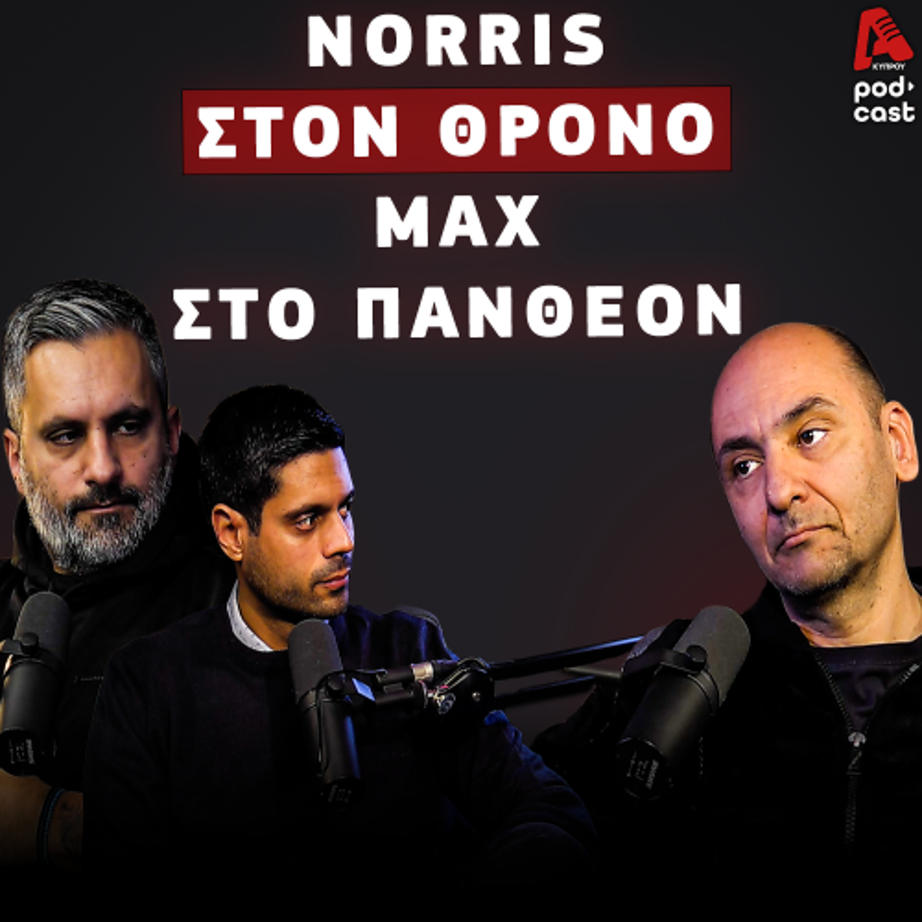 Norris over legend Max! | SpeedΖone Podcast EP90 episode artwork
