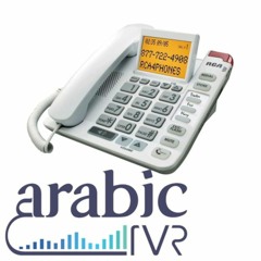 Dubai Culture IVR prompts