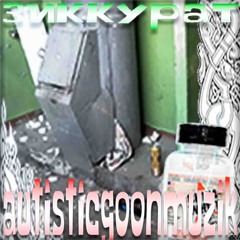 Не От Большой Любви прод. DJ донецк 333