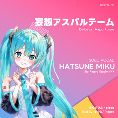 「SOLO VOCAL」妄想アスパルテーム・初音ミク