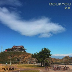 Boukyou ～望郷