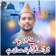 Apne Darbar Mai Aane Ki Ijazat Di Hai | Ek Gunahgar Ko Aaqa Ne Ye Izzat Di Hai