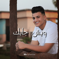 وش جابك قلي وش جابك