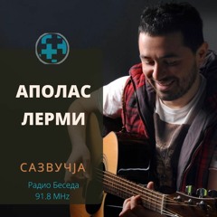 Sazvucja Apolas Lermi S05E10