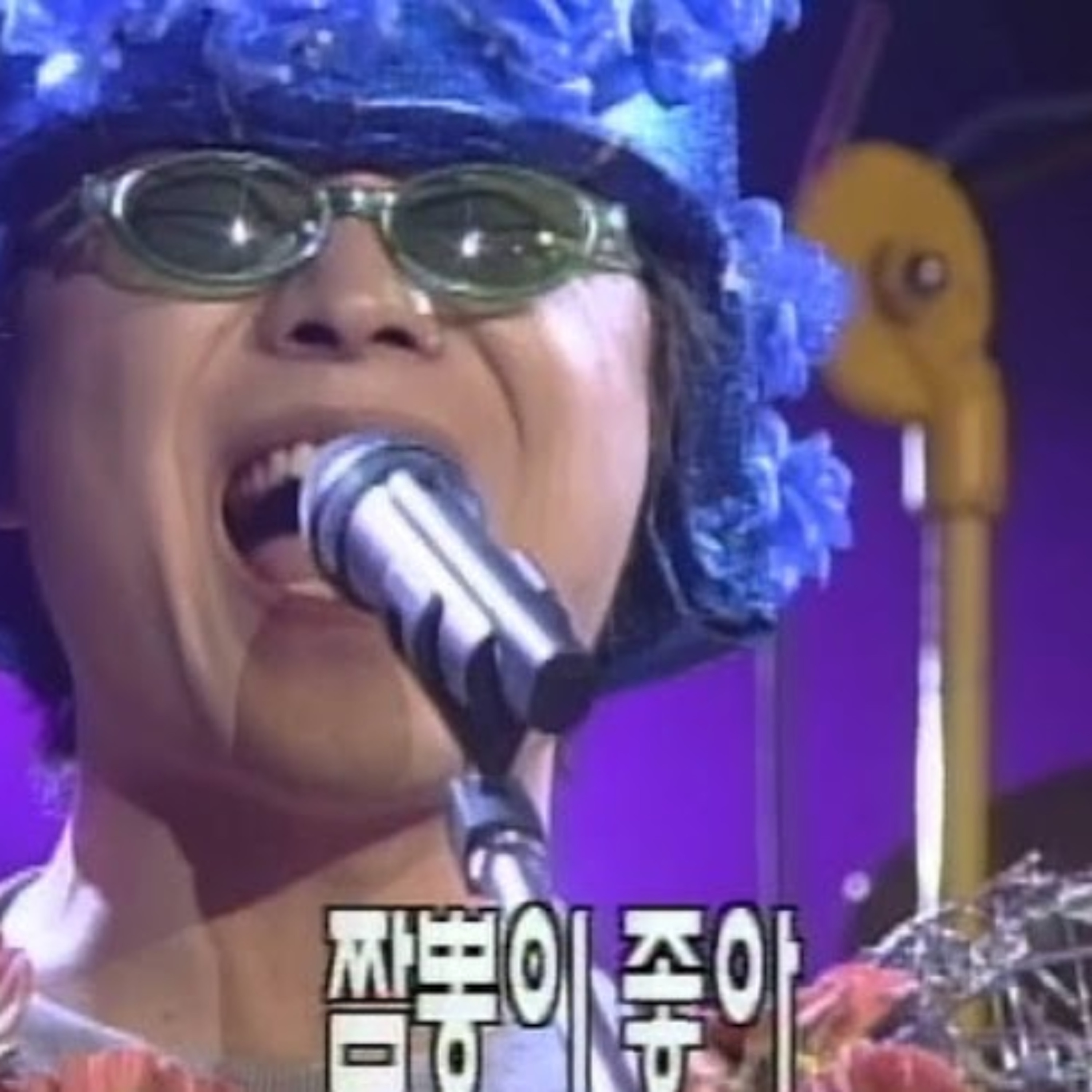황신혜밴드 - 09. 짬뽕 (Disco Version) episode artwork