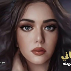 اغنية دنيا هاني - بياع الحواديت