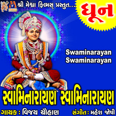 Swaminarayan Swaminarayan Dhun
