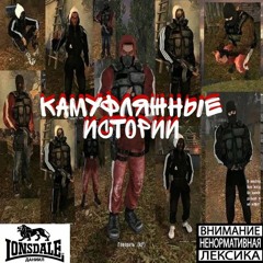 околоколорэп
