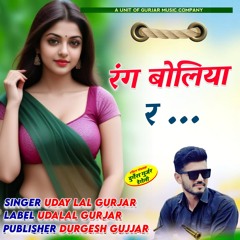 Rang buliya re