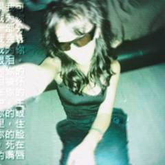 AL-90 - Experienced Girl (Remix)