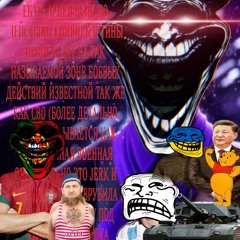 ЪЭ БРЕЙК JERK (feat АРСЕН МАРКАРЯН)