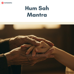 Hum Sah Mantra