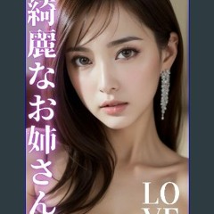 [PDF] ⚡ AI beauty photo collection LOVE Beautiful older sister 238 pages VOL1 (Japanese Edition) g