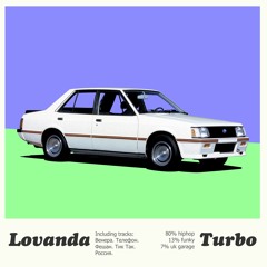 LOVANDA - ТЕЛЕФОН (FOAMPOSITTE EDIT)