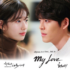 Honey G - 내 사랑(My Love) (Uncontrollably Fond OST Part. 2)