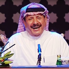 يا ماحلا المرواح من عقب مسراح - أمسية شعرية