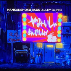 Back-Alley Clinic (v2)