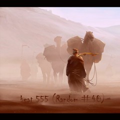 beat 555 (РАНДОМ #40)