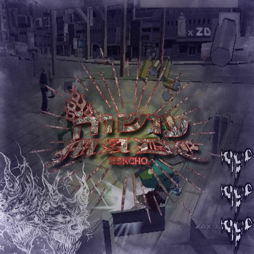 @HONCHO - Wickman. #nobittin ent.