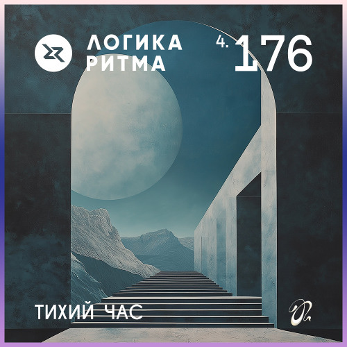 Logika Ritma 4.176 - Quiet Hour