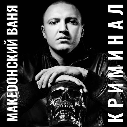 Stream Игорь Онуфриев | Listen To Плей Playlist Online For Free On.