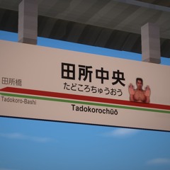 CHUOUKAI TADOKORONE