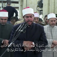 وَقالُوا اتَّخَذَ الرَّحمنُ وَلَدًا سُبحانَهُ بَل عِبادٌ مُكرَمونَ