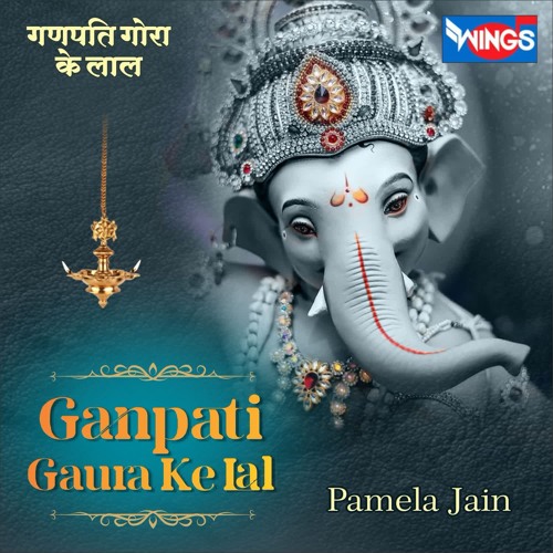Ganpati Gaura Ke Lal