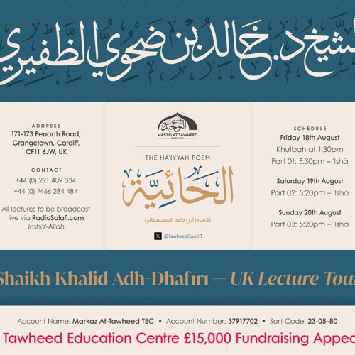 Al Haiyyah Part 1-6 (Sheikh Khalid Adh Dhafiri حفظه الله)