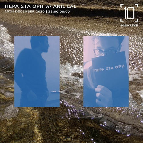 1020 Radio/ Ep.02 with Anil Lal - 20/12/20