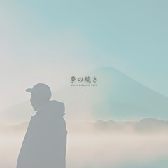 EVISBEATS / 夢の続き ft.田我流 (KAIBOOGALOO EDIT）