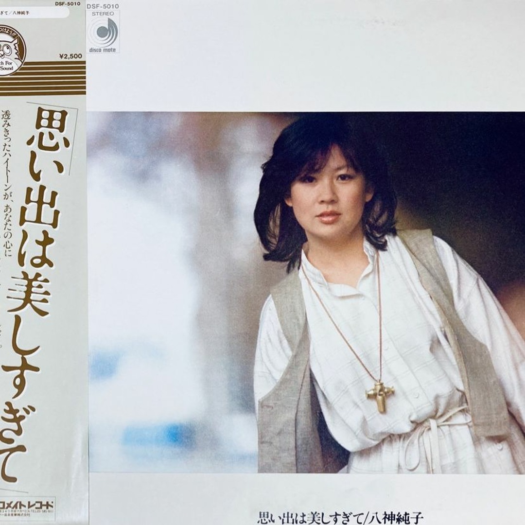 Stream Junko Yagami 八神純子 - 気まぐれでいいのに My Memories Are