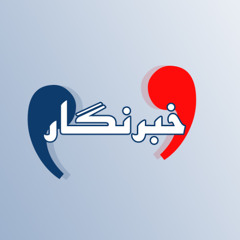خبرنگار - کنفرانس سالانه انجمن دوستداران فرهنگ ایرانی