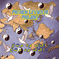 ختم ہو گیا… ختم ہو گیا…  Urdu Version - Patrick Levien KI Projekt