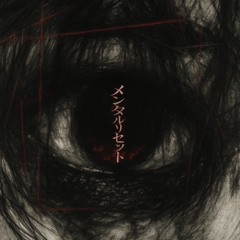 PIXELATED KISSES - Wejoell (Remix)