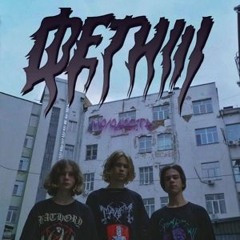 Фетиш - По Венам