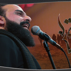 ‎كل خطوة نمشيها  الرادود خضر عباس - #قصيدة_للمشاية حسينية أم الحسن 1446هـ ]⁩.mp3