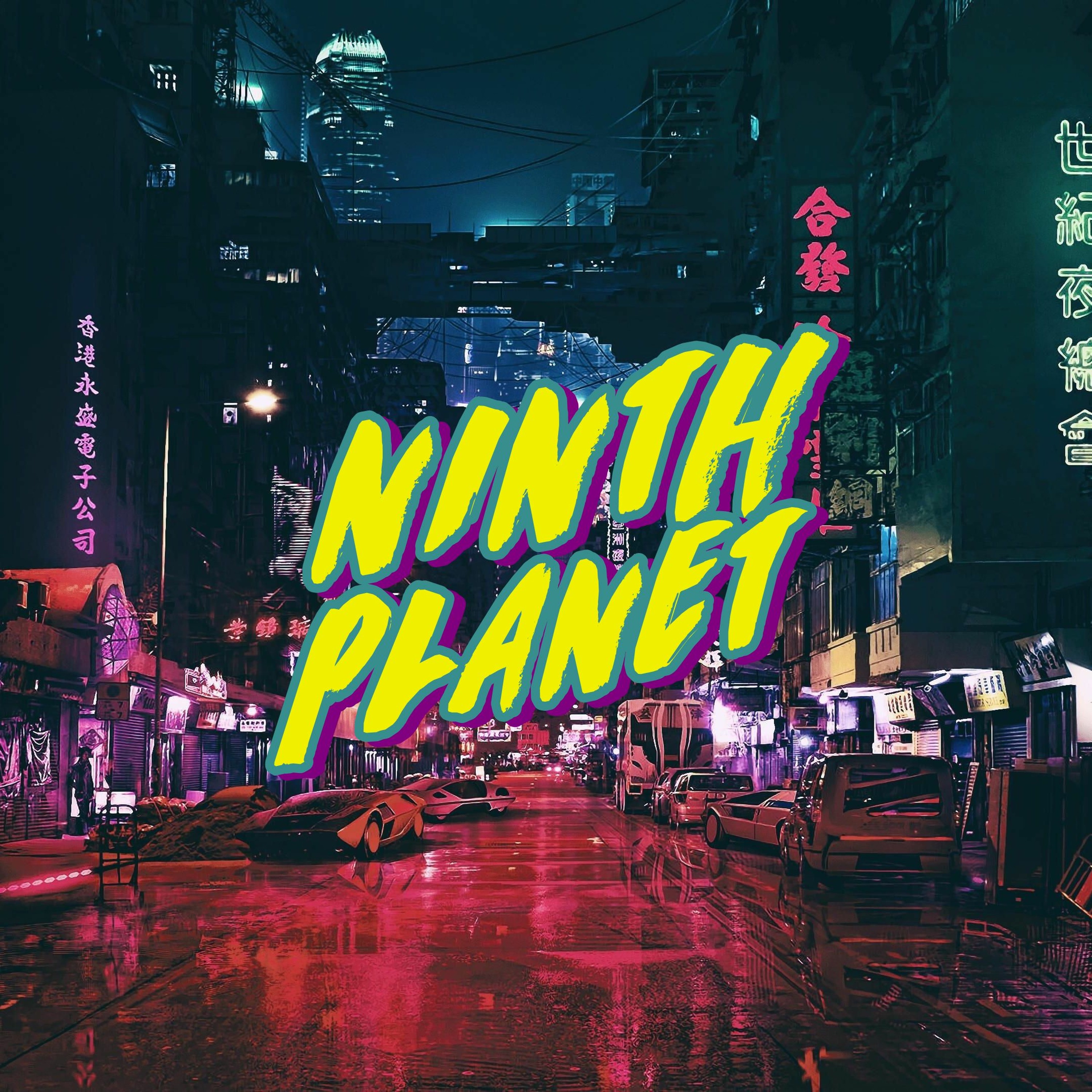 NINTH PLANET episode artwork