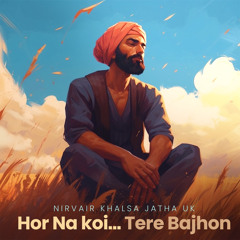 Hor Na Koi Tere Bajhon