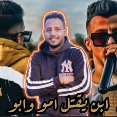 مهرجان واقفونا تلاتات تلاتات.mp3