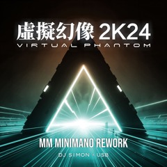 DJ Simon x USB - Virtual Phantom 虛擬幻像 2K24 (MM Minimano Rework)